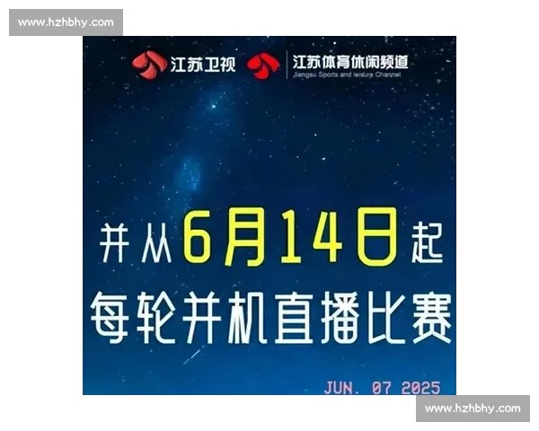 苏超魅力席卷全国！官方运营教科书级操作引爆全民狂欢